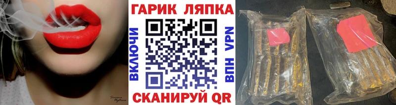 ГАШ гашик  где купить   Ворсма 