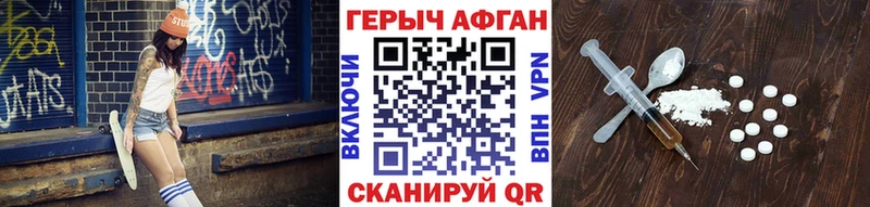 Героин Heroin  Ворсма 