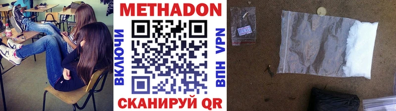 закладка Ворсма Метадон кристалл