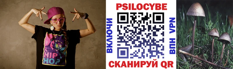 Псилоцибиновые грибы Magic Shrooms  Ворсма 